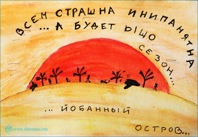 LOST акварельный - под другим углом зрения