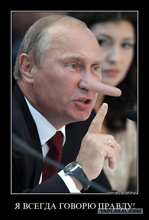 Я всегда говорю правду !