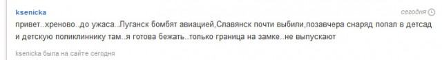 Ополченцы отбили штурм Славянска