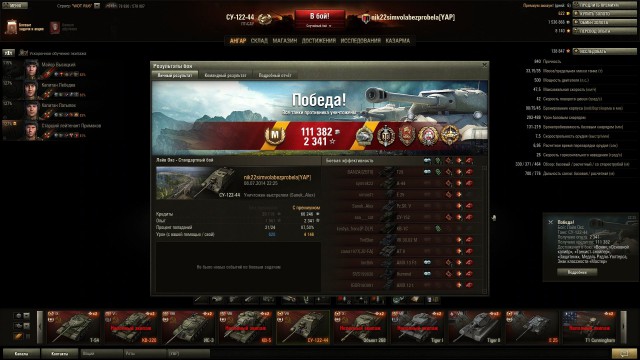 Wargaming 12, WoT сотоварищи