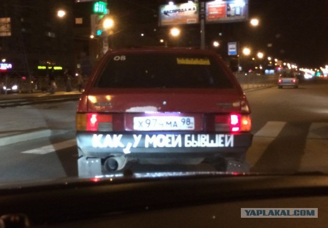 Креатив на авто