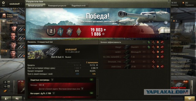 Wargaming 16