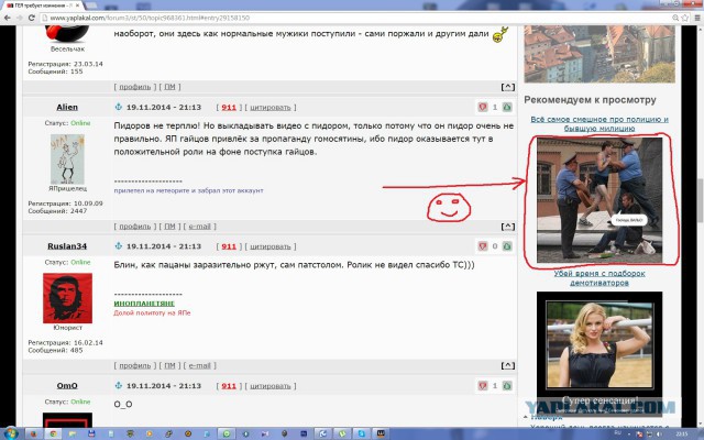 ГЕЯ требует извинения