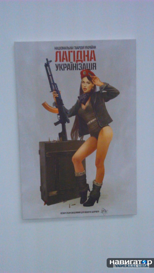 В Киеве проходит выставка «Убей колорада!