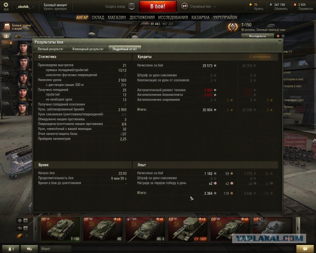 Wargaming 17