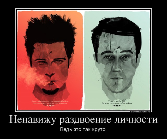 Со мной творится какая-то дрянь