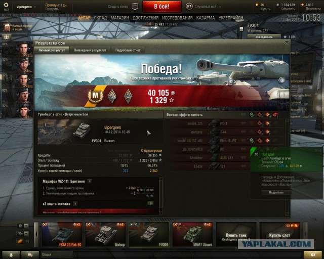 Wargaming 17