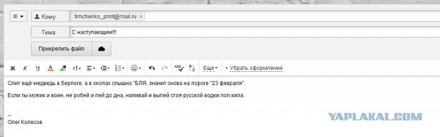 Поздравим?