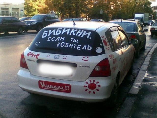 Автоприколы-19