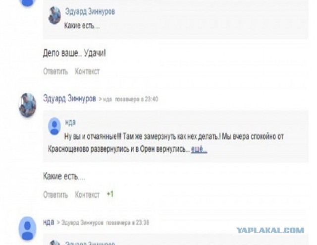 Выживший рассказал свою правду.