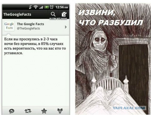 Сонный паралич