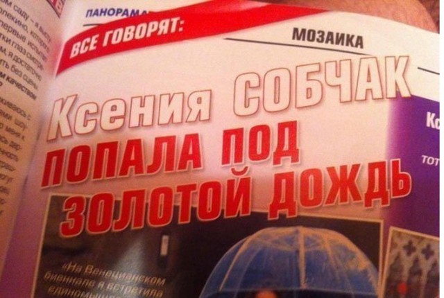 Безжалостная пресса