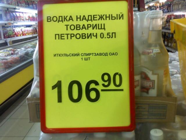Сколько может стоить бутылка воды?