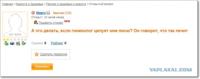 Время ах**тельных историй..