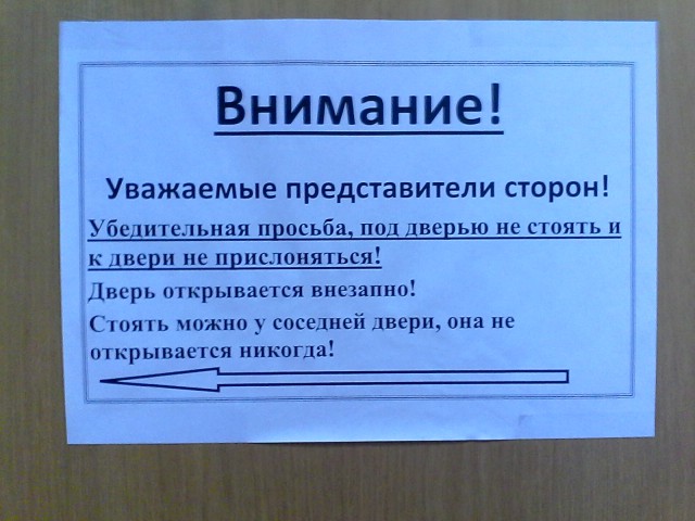 Доколе, я вас спрашиваю?