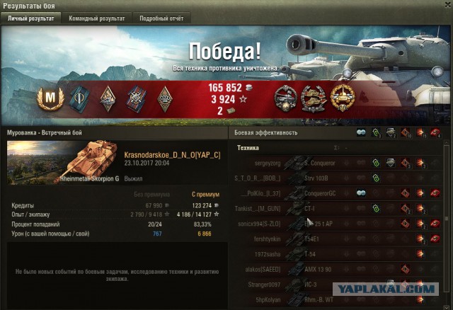Wargaming 50! Пыщ пыщ, пробил! Урааа!