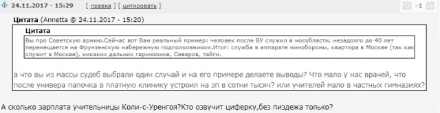 Почему офицер ценнее врача и учителя вместе взятых?