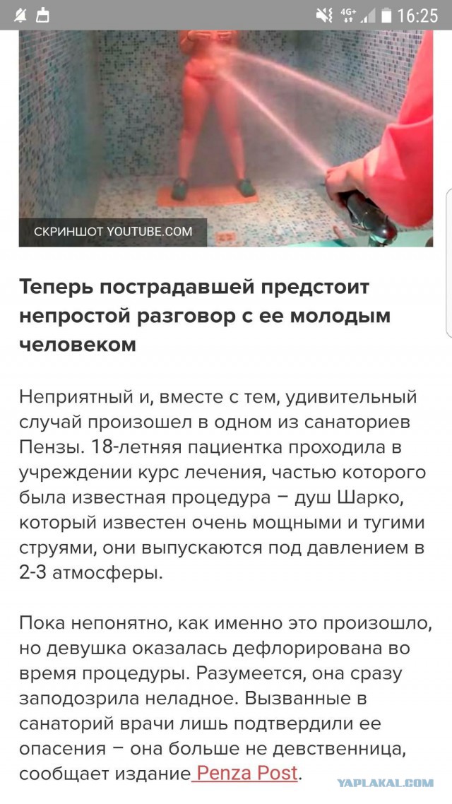 Мужчина "для здоровья" или все о том же