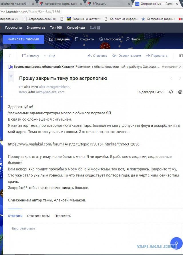 Астрология, карты таро, нумерология, прогнозы
