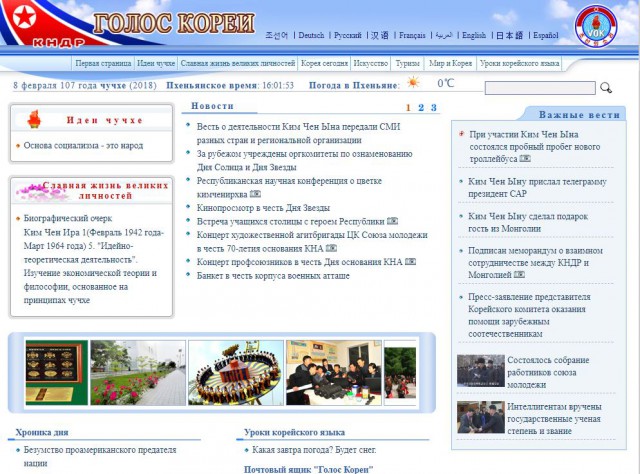 Болельщицы из КНДР прибыли на Олимпиаду в Южную Корею