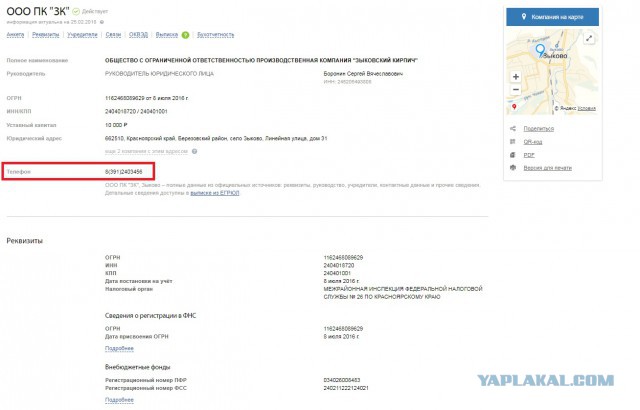 Реальные зарплаты в РФ, пригород Красноярска.