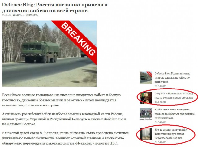 Defence Blog: Россия внезапно привела в движение войска по всей стране