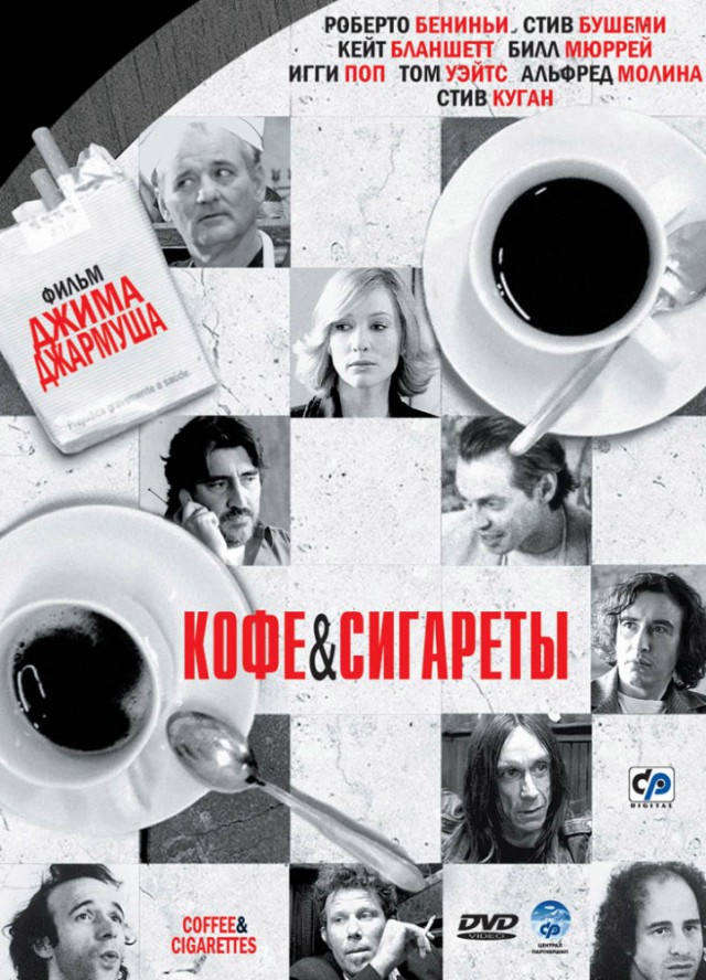 Курить разрешено!