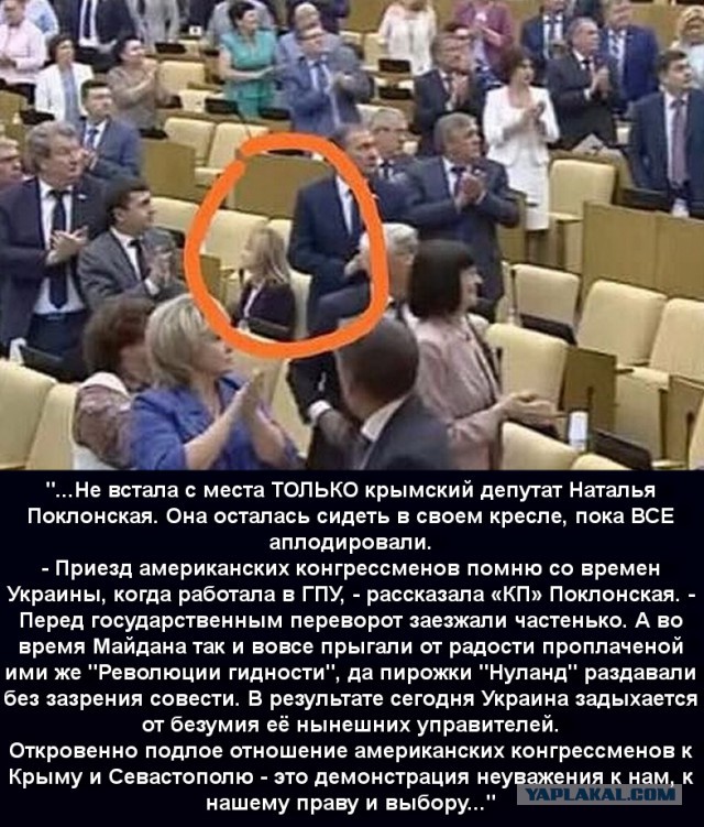 Единороссы сорвали заседание комиссии под руководством Поклонской из-за ее голосования по пенсионной реформе