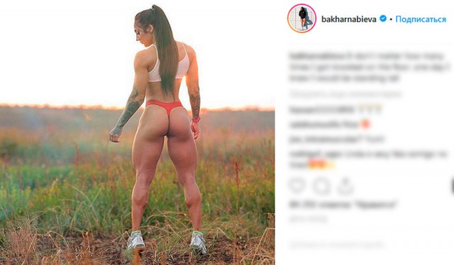 Бакхар Набиева