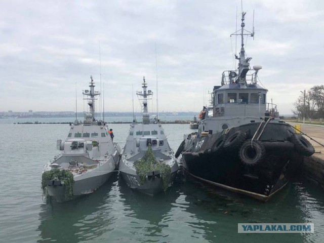 Три корабля ВМС Украины пересекли российскую границу