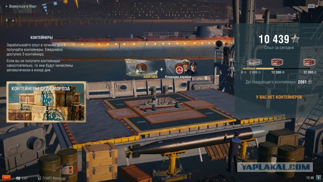 World of Warships - 6