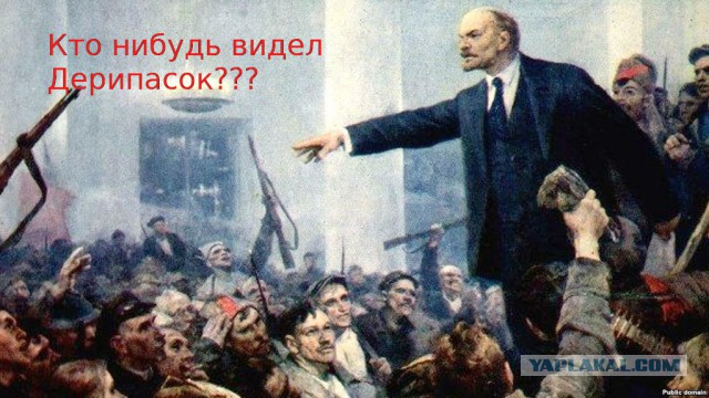 Да как так-то?