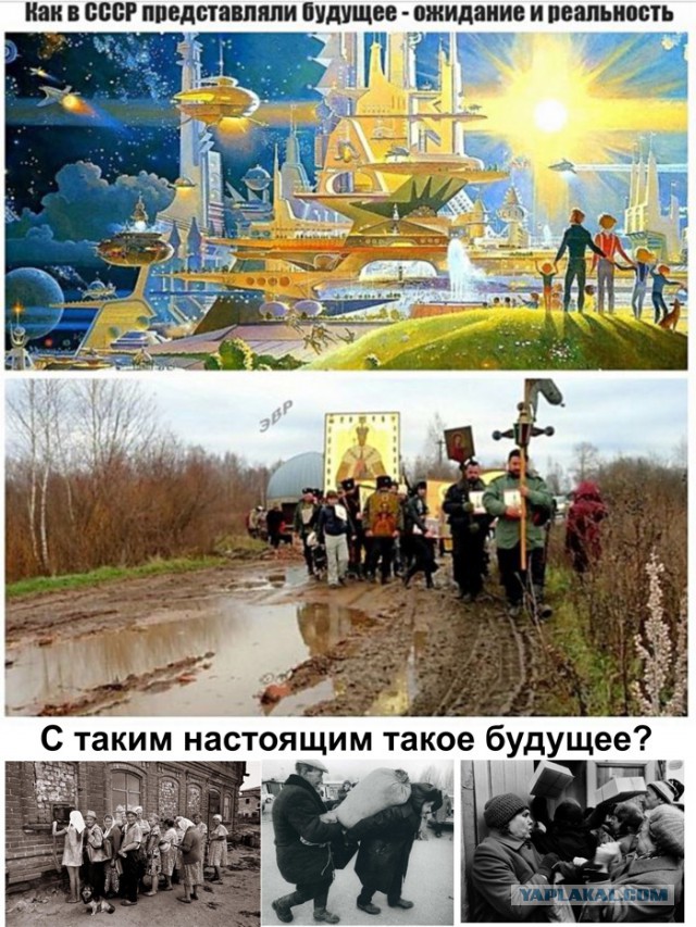 Каким мог стать СССР в 2019 году, если бы не распался