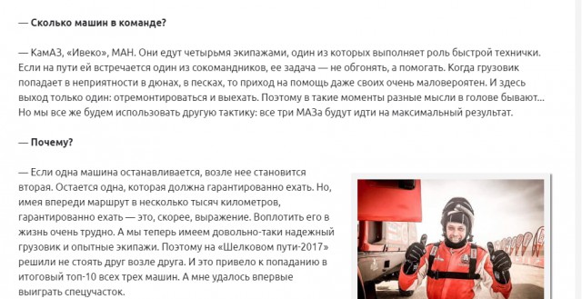 Капотный МАЗ стал чемпионом в Африке