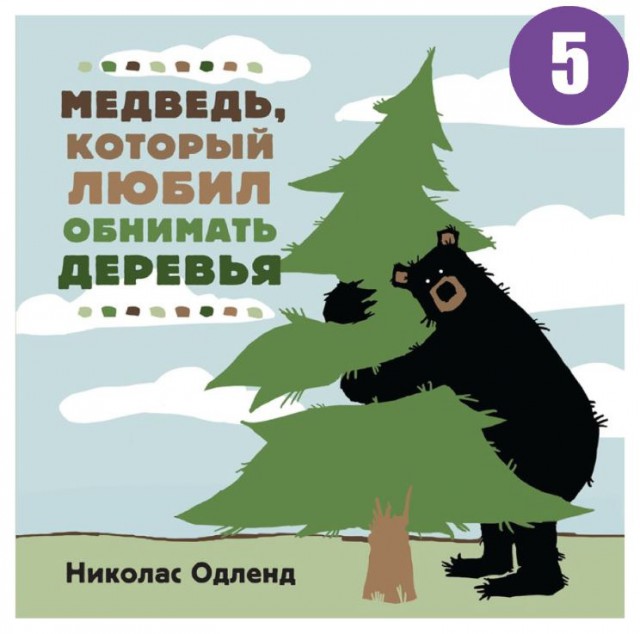 Существа