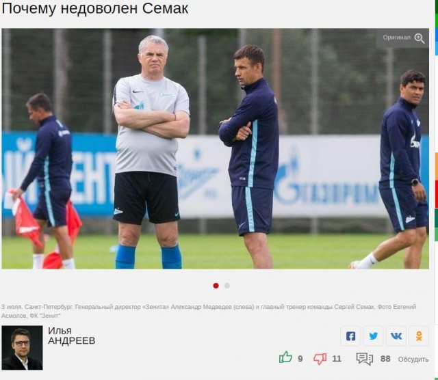 Чемпионат России по футболу (последний тур 2018/2019 и межсезонье)