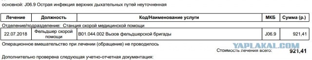 Врачам мало платят?