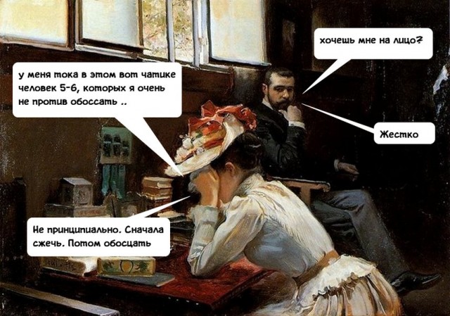 В-общем, бабы, - "вы все змеюки!"