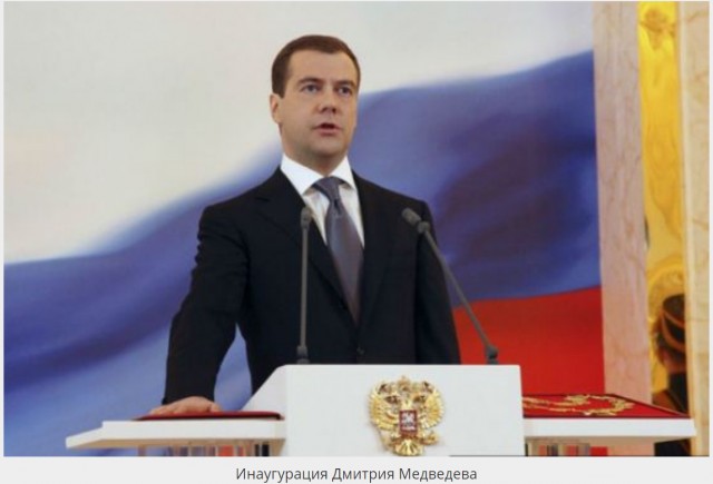 Правительство России уходит в отставку