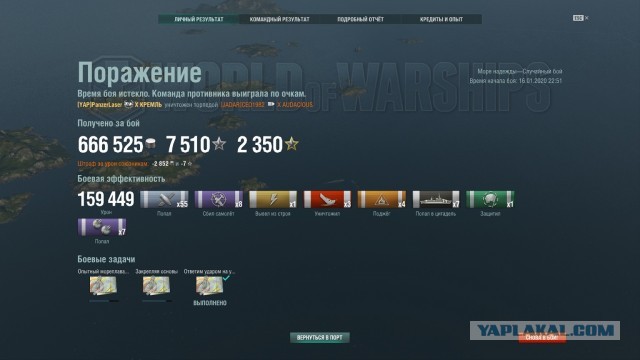 World of Warships - 8