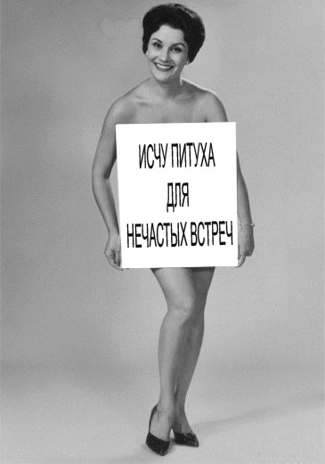 Фотожаба: Нельзя говорить