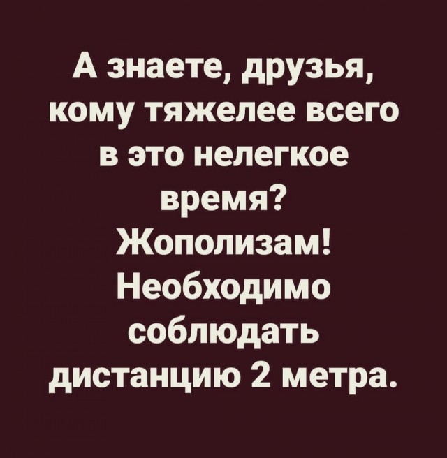 Картинки про жополизов