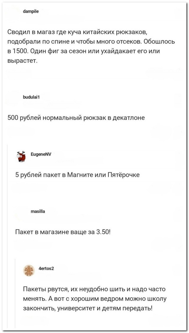 Смешные комментарии из социальных сетей 28.08.2020