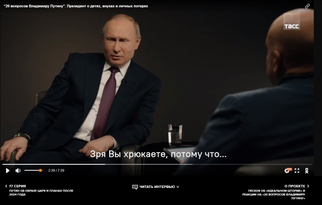 Зря вы хрюкаете