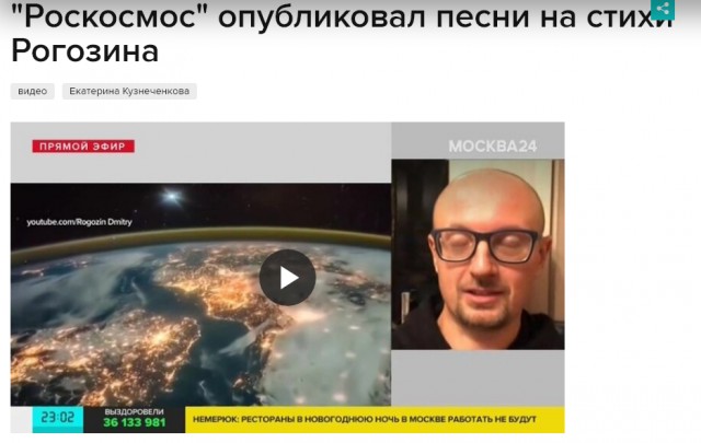 Основной деятельностью «Роскосмоса» станет торговля