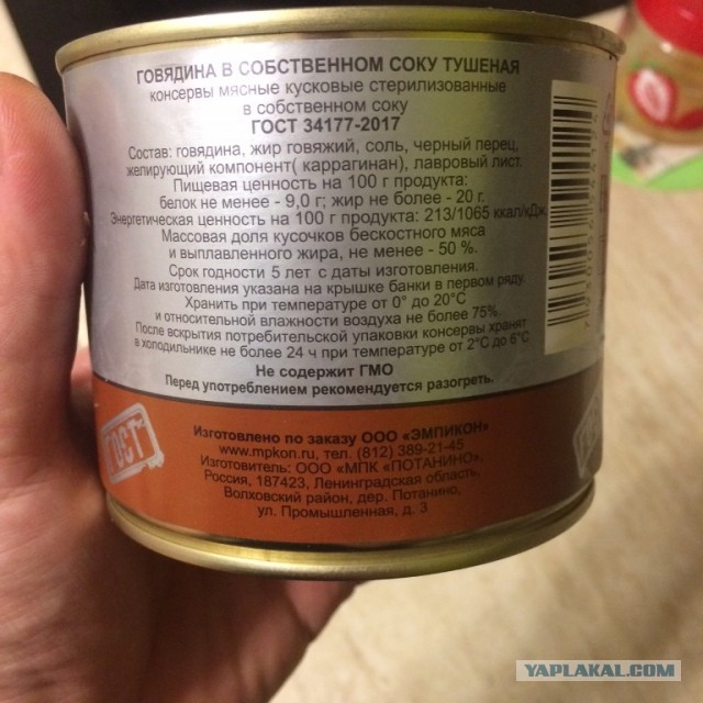 51 банка тушенки