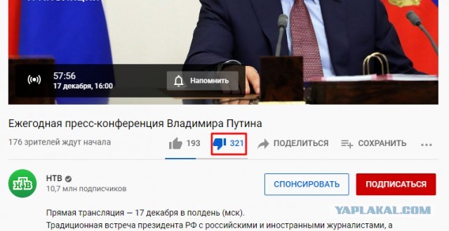 Конференция Путина 2020