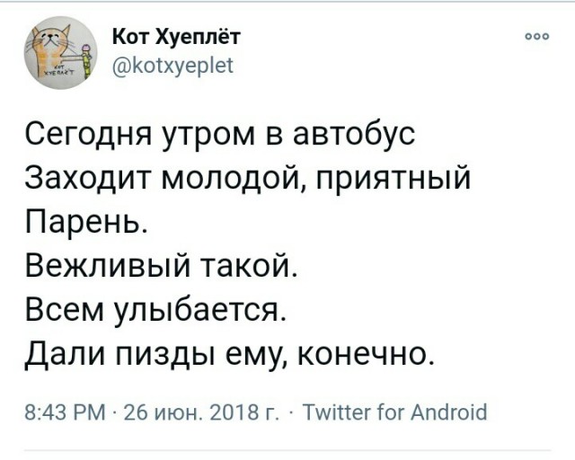На жителя Рязани составили протокол за то, что он улыбался незнакомым людям в автобусе