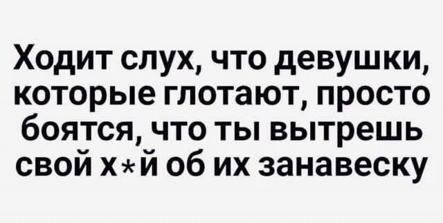 Секс-мемасики 22.03.21
