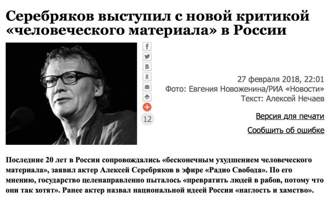 Серебряков вернулся в Россию из Канады. Мнение жителя Торонто